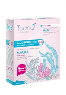 Набор масок Teana