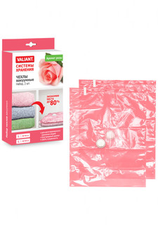 Набор чехлов с клапаном для вакуумного хранения (2 шт.), аромат розы Valiant