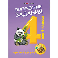 Логические задания для 4 класса "Орешки для ума", Ефимова И.В. Fenix