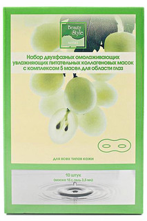 Маска для глаз омолаживающая Beauty Style