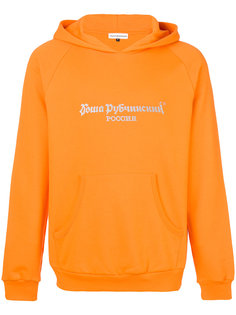 long sleeved printed hoodie Gosha Rubchinskiy ГОША РУБЧИНСКИЙ