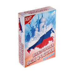 Викторина "Вся Россия" Dream makers