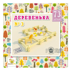 Деревянный конструктор Дерево кря! "Деревенька № 3", 73 детали