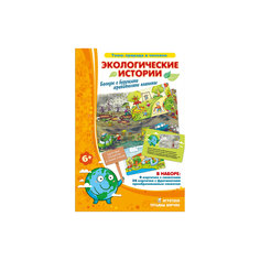 Обучающая игра "Экологические истории" Игротека Татьяны Барчан