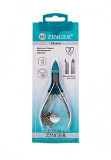 Кусачки маникюрные Zinger