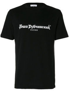 text print T-shirt Gosha Rubchinskiy ГОША РУБЧИНСКИЙ