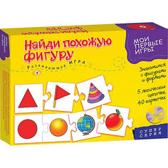 "Найди похожую фигуру" Серия "Мои первые игры", Дрофа-Медиа
