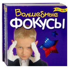 Набор "Волшебные фокусы" Фан китс