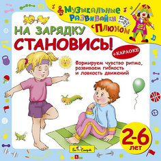 Би Смарт CD. На зарядку становись.