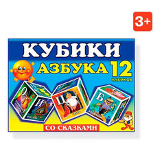 Кубики "Азбука со сказками", Стеллар