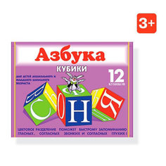 Кубики "Азбука", Стеллар