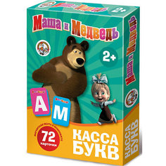 Касса букв на магнитах, Маша и Медведь Десятое королевство