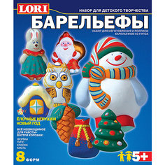 Набор для отливки "Ёлочные игрушки. Новый год", LORI