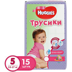 Трусики-подгузники Huggies 5 для девочек 13-17 кг, 15 шт.