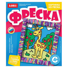 Фреска. Картина из песка "Солнечный жираф", LORI