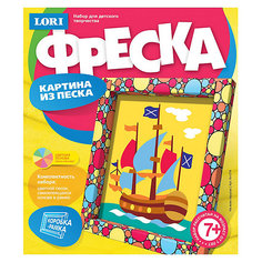 Фреска. Картина из песка На всех парусах", LORI