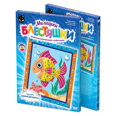 Аппликация с пайетками "Рыбка". Фантазер