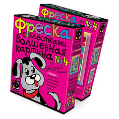 Фреска с блестками "Щенок". Фантазер