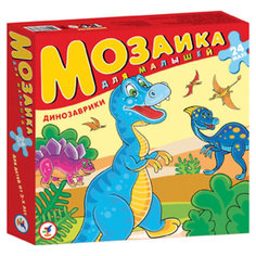 Мозаика "Динозаврики" Дрофа Медиа