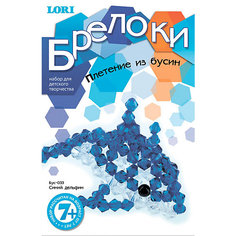 Плетение из бусин "Синий дельфин", серия "Брелоки", LORI