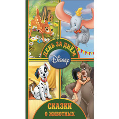 Сказки о животных, Disney Classic Egmont