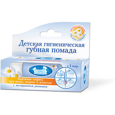 Гигиеническая помада, Наша Мама