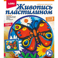 Живопись пластилином "Яркая бабочка" Lori