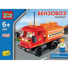 Конструктор "Бензовоз", 200 дет., Город мастеров