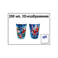 Стакан "Новогодний" с 3D-изображением, 250 мл Marko Ferenzo