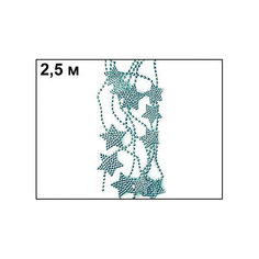 ел.укр. бусы "ЗВЕЗДА" бол, 2,5м бирюза Marko Ferenzo