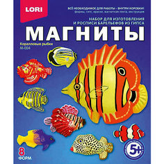 Фигурки на магнитах "Коралловые рыбки" Lori