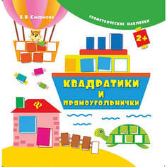 Квадратики, прямоугольнички Fenix