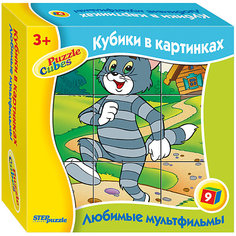 Кубики "Любимые мультфильмы", 9 шт, Step Puzzle Степ Пазл