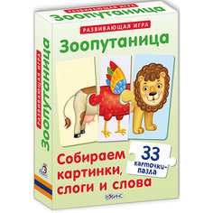 Зоопутаница: Собираем картинки, слоги и слова Робинс