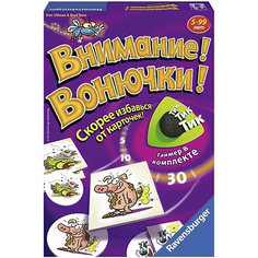 Настольная игра "Внимание! Вонючки!", Ravensburger