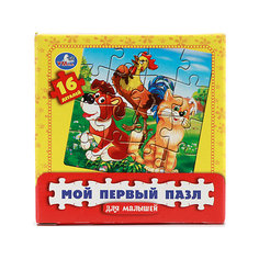 Мой первый пазл "Домашние животные", 16 дет., Умка