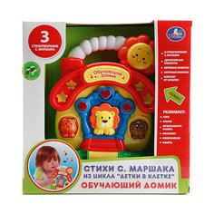 Обучающий домик "Стихи С.Маршака "Детки в клетке", Умка