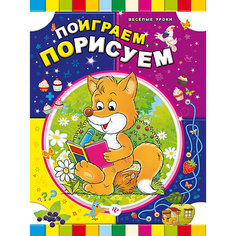 Поиграем, порисуем Fenix