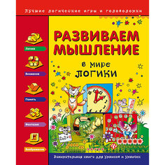 Развиваем мышление, В мире логики Fenix