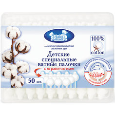 Детские ватные палочки с ограничителем 50шт., Наша мама