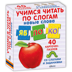 Обучающие карточки-пазлы "Учимся читать по слогам: Новые слова" Робинс