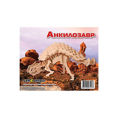 Анкилозавр, Мир деревянных игрушек МДИ