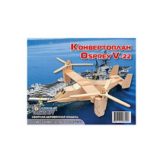 Конвертоплан, Мир деревянных игрушек МДИ