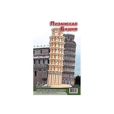 Пизанская башня, Мир деревянных игрушек МДИ