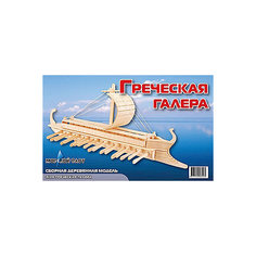 Греческая галера, Мир деревянных игрушек МДИ