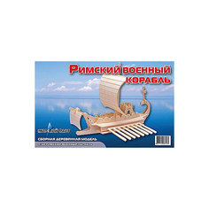 Римский военный корабль, Мир деревянных игрушек МДИ