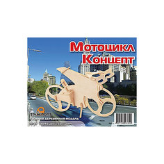 Мотоцикл-концепт, Мир деревянных игрушек МДИ