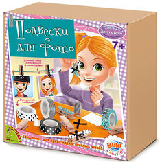 Французское творчество "Подвески для фото" Bondibon