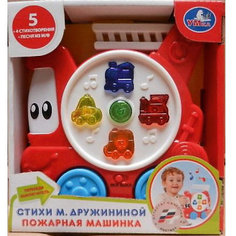 Пожарная машинка, стихи М. Дружининой, Умка