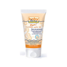 Гель от растяжек 150 мл, BABYLINE